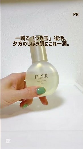 乾燥テカリ対策これ。メイクの上から使えるつや玉ミスト｜メイク直しや日中の乾燥対策に｜詳細はプロフから#インナードライ #保湿ミスト #ELIXIR #PR #脂性肌
