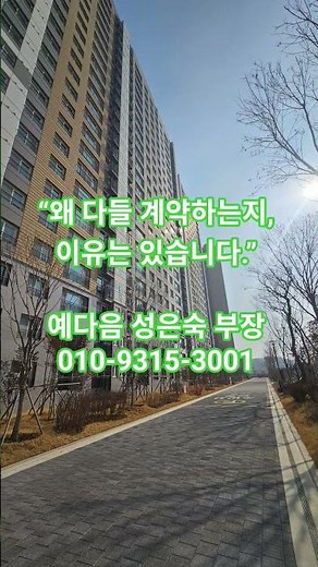 군산예다음 #군산예다음 #군산아파트 #입주 #실거주기준 #아파트선택 #전세 #군산분양 #내집마련 #신축 #내흥동 #군산역 #전국최저분양가 #투자 #새아파트 #예다음 #군산 #역세권