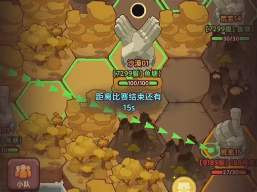本来以为两家一起打我们就放弃了，没想到还能翻盘，第一次感觉自己那么强哈哈哈.两个不结盟的傻瓜唉！