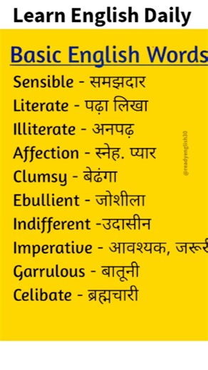 📚 Learn English Daily | Basic English Words for Beginners 🗣️✨#sound