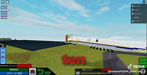 アントノフ225のバタ landing 記録