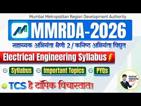 MMRDA 2026 Electrical Engineering Syllabus | AE & JE Complete Topics + PYQs + 🔥TCS Pattern Strategy