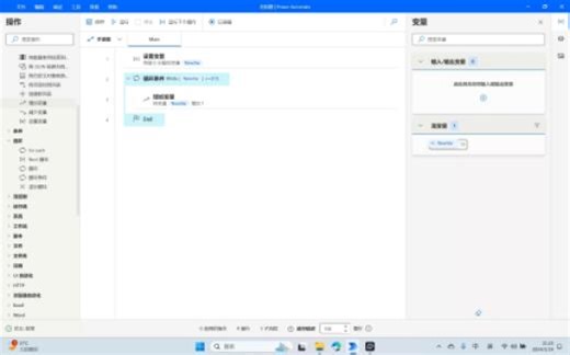 从零开始学powerautomate第4课(循环条件)