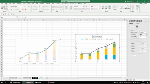 Excel 两个图表 上下拼接合二为一