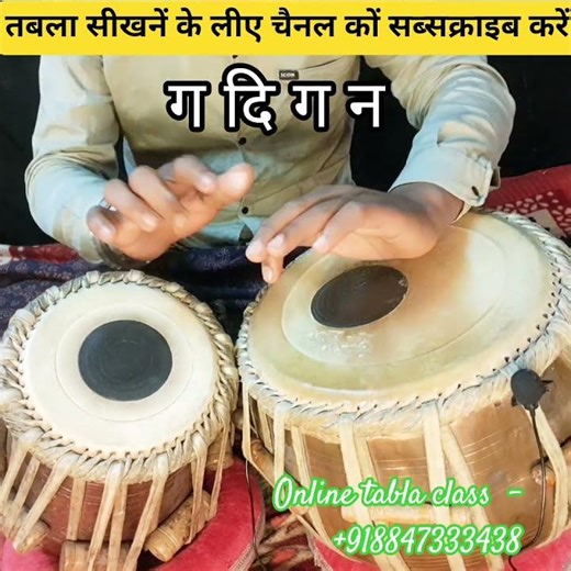 How to play ( ग दि ग न ) on the Tabla ll Classical Tabla ll learn Tabla ll #tabla