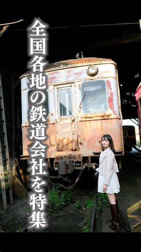 100年を越える木造駅舎に田園風景…新緑の山形鉄道フラワー長井線がテーマの写真展、開催します!!