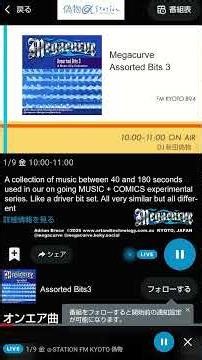 Fake Kyoto FM Radio Mix