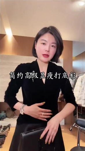 TANTAN 气质简约高级感V领显瘦秋冬打底上衣3188#高级感穿搭 #显瘦穿搭 #气质穿搭 #时尚穿搭 #谁穿谁好看