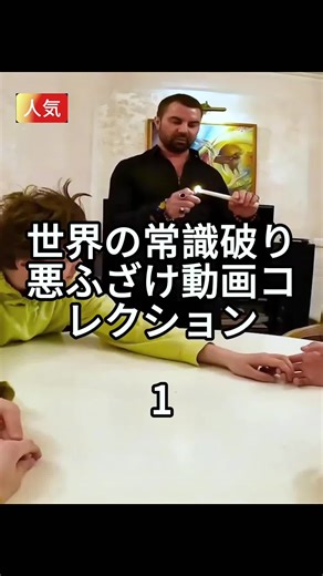 信じられない海外おもしろ映像集