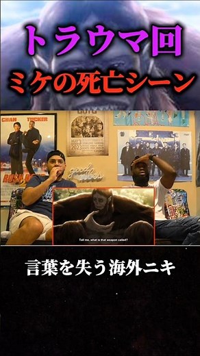 【海外の反応】トラウマと言われる"ミケの死亡シーン"を見て言葉を失う海外ニキ【進撃の巨人】 #海外の反応 #進撃の巨人 #海外翻訳 #アニメ