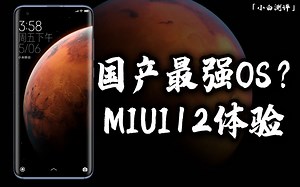 「小白测评」国产最强？小米MIUI12前期体验 60Hz体验又如何？