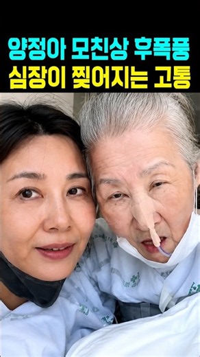 양정아 모친상 후폭풍 심장이 찢기는 고통