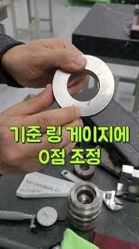 Inside diameter measurement using a cylinder gauge