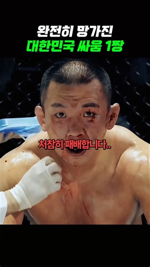 헤비급 정다운의 충격적인 경기력
