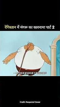 #animation #funny #shortvideo