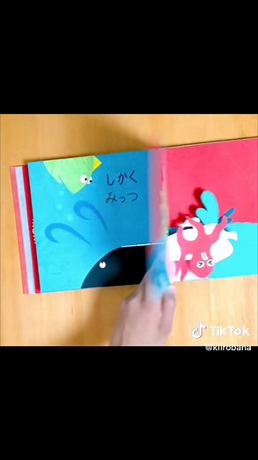 しかけ絵本の手作りガイド