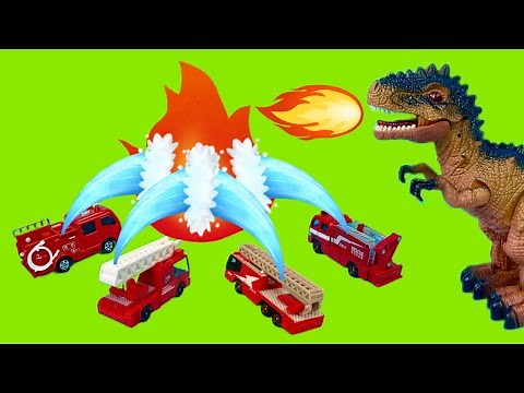 はたらくくるま 消防車が出動！恐竜が火をふいて山が火事だー！A fire engine puts out a mountain fire