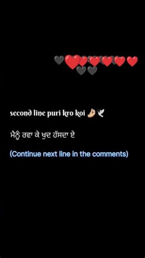 complete next line #shayari