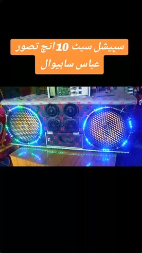 Powerful 12 Volt Tractor Music Sound System