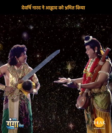 95K views · 5.3K reactions | Jai Ganga Maiya | देवर्षि नारद ने आह्लाद...