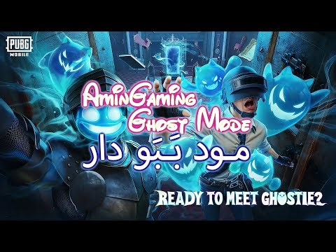 لایو امین گیمینگ - پابجی موبایل - مود جن