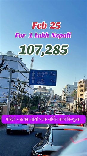 Latest JRF Rate Update for 1 Lakh Nepali