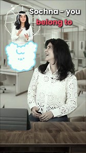 Join my Spoken English Course 👉🏼 https://www.youtube.com/channel/UCjnJwlSN4_FuoE-6RWX_Eaw/join Job interview tomorrow? 😬 Let’s make sure you sound fluent and confident, not nervous and confused! Contact me at chetna@chetchat.in Here are a few common English mistakes I hear ALL the time in interviews 👇 🗣 Don’t say: “Myself Sochna Kapoor” ✅ Say: “I’m Sochna Kapoor” or “My name is Sochna Kapoor.” 🏙 Don’t say: “I belong to Delhi” ✅ Say: “I’m from Delhi.” (You belong to a family, not a city! 😉