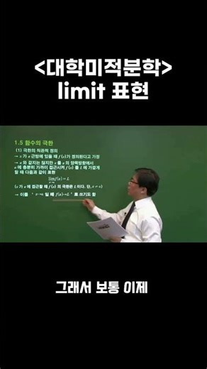 📝 Essential College Calculus Concept: Limit! Calculus Limit Explanations Understandable Even for ...
