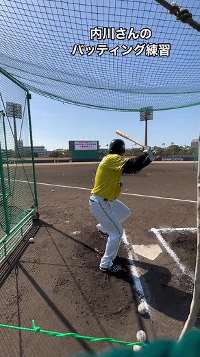 内川聖一のバッティング練習の様子を見よう！