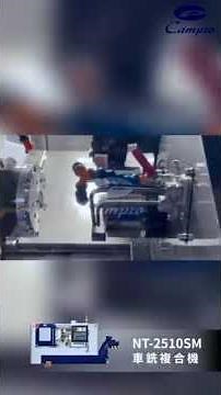 NT 2510SM Turning and Milling Center Test｜Campro
