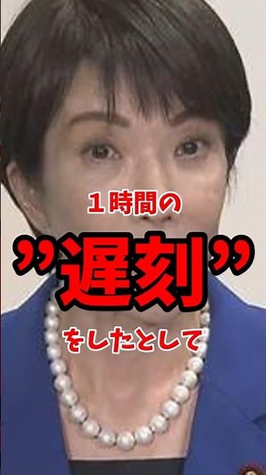 高市首相、G20遅刻でネット大荒れ