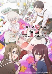 Watch Chanto Suenai Kyuuketsuki-chan