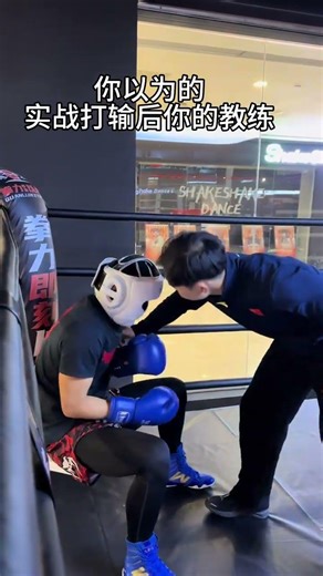 Trapped in the Ring: Coach's Vision vs. Reality in Boxing & Sanshou Kickboxing