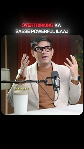 Overthinking का इलाज आपकी सांसों में है #anuragrishi