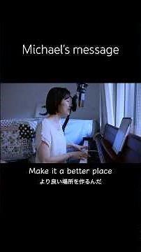 Heal the World / Michael Jackson 歌詞和訳付き #pianovocal #hiromisinger #ピアノ弾き語り #cover