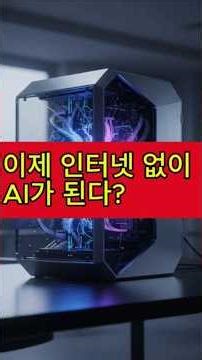 AI가 내 PC 안으로? #HP #로컬AI #AIPC #인공지능 #미래기술 #AI연산 #IT뉴스 #테크뉴스