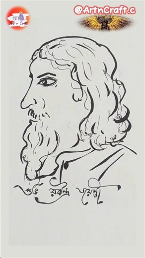 Rabindranath Tagore Sketch | #shorts #rabindranathtagore #reels