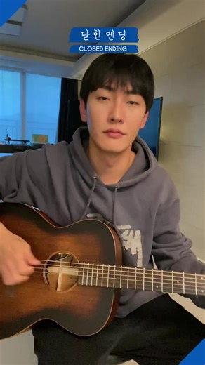 닫힌엔딩 Duet with SHAUN | Popcorn 노래방 Challenge