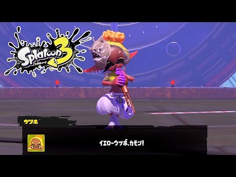 【スプラトゥーン3】すりみ連合 ウツホ ボス戦攻略 - Splatoon3 Deep Cut Frye Boss Fight【スプラ3/ゲーム実況/神ゲー攻略/ネタバレあり】