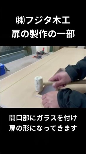 株式会社フジタ木工 藤田徹＠棚倉町商工会青年部 会報まつ65号特別企画「青年部員事業所紹介」