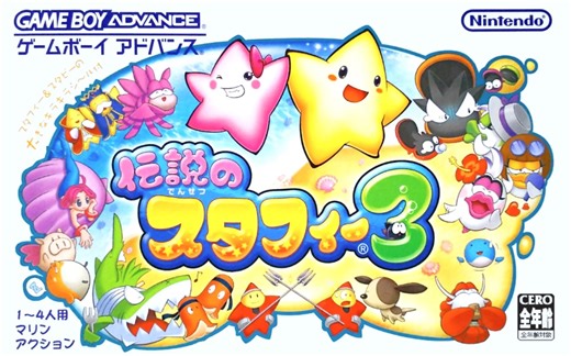 Legendary Starfy 101 - A Brief History Of TOSE's Adorable Platforming Star