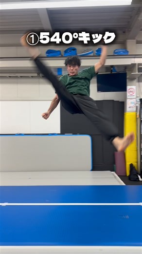 みんなはできる？#体操教室 #アクロバット技 #できたらカッコいい