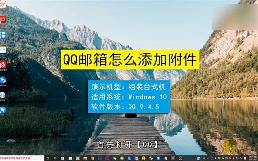 QQ邮箱怎么添加附件，QQ邮箱添加附件
