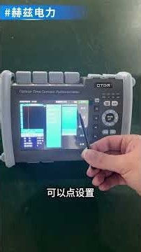 How to Operate an Optical Time Domain Reflectometer (OTDR) | Fiber Cable Testing Procedure