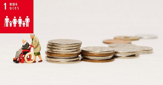 高齢者が受けられる給付金や支援金とは？具体的な内容とともに紹介 | gooddoマガジン｜寄付・社会課題・SDGsに特化した情報メディア