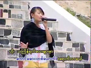 Past Thingyan Day by Ye Lay and Thiri (Myanmar Song) - YouTube.flv