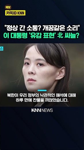 "It's no fun if you keep messing around": After saying he would give a 'positive response,' he di...