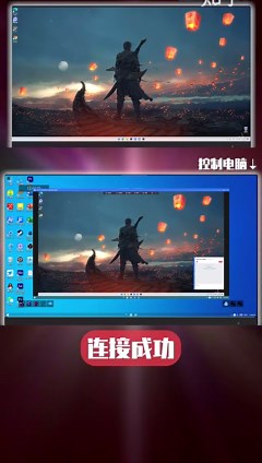 傲梅远程桌面AnyViewer远程办公软件介绍，支持3种连接方式