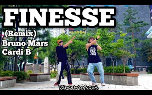 Finesse （Remix）｜ Bruno Mars & Cardi B ｜ 舞蹈运动 ｜ Hi Ken DanceFit ｜ 尊巴 Zumba