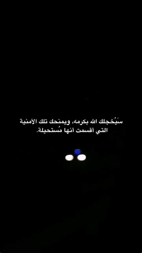 #اكتب_شي_تؤجر_عليه #اذكر_الله #آجر_لي_ولكم #آجر #القرآن_الكريم#quran #قرآن#quranshorts#islamicvideo